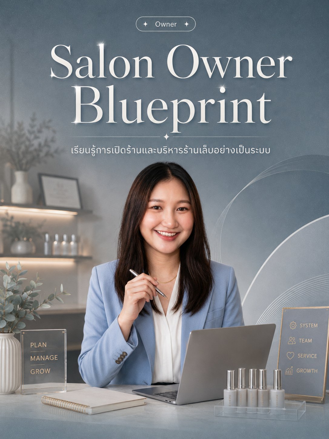 Nail Salon Owner Blueprint